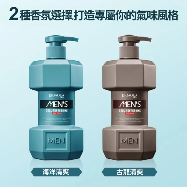 【iBloom】BIOAOUA男士清爽沐浴露500ml-3入組(海洋/古龍/控油/保濕/涼感潔淨)