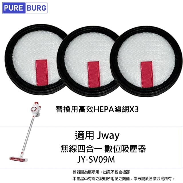 jway吸塵器