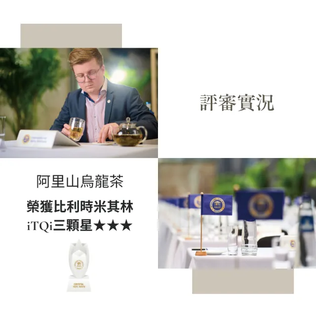 定迎米其林阿里山國禮茶