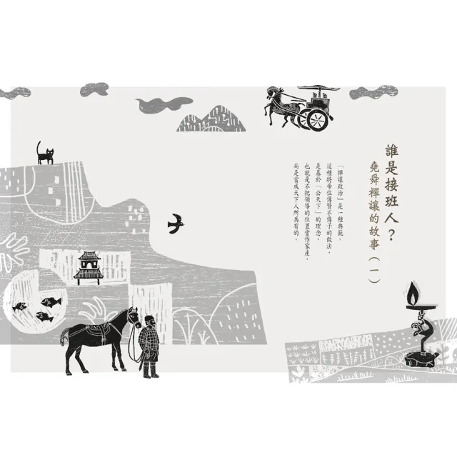 【超值套書】 少年讀世說新語（全套3冊）+少年讀史記（全套5冊）+少年讀論語（全套3冊）