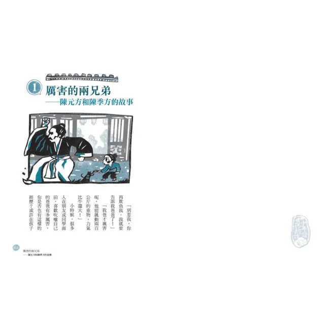 【超值套書】 少年讀世說新語（全套3冊）+少年讀史記（全套5冊）+少年讀論語（全套3冊）