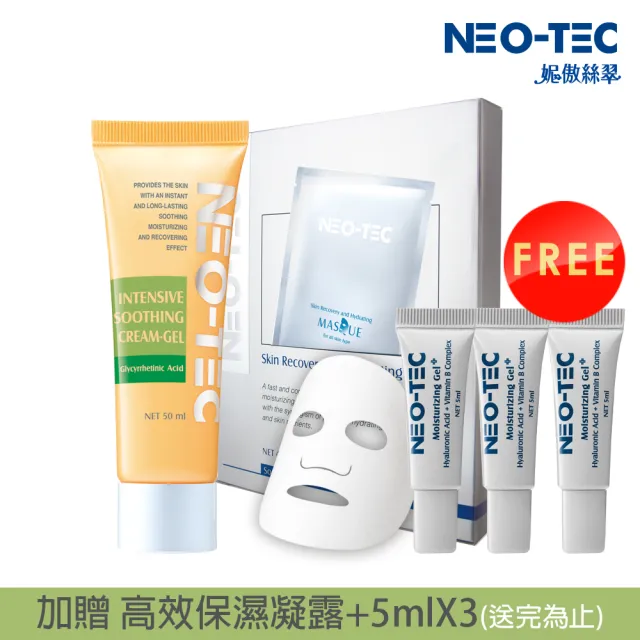 【NEO-TEC】極敏術後保養組(甘草酸舒緩乳霜+修護面膜4片)