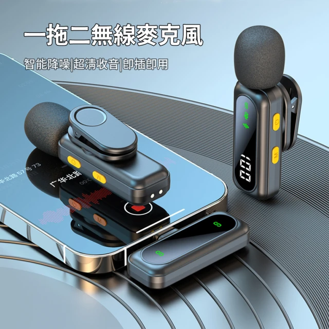 麥克風套