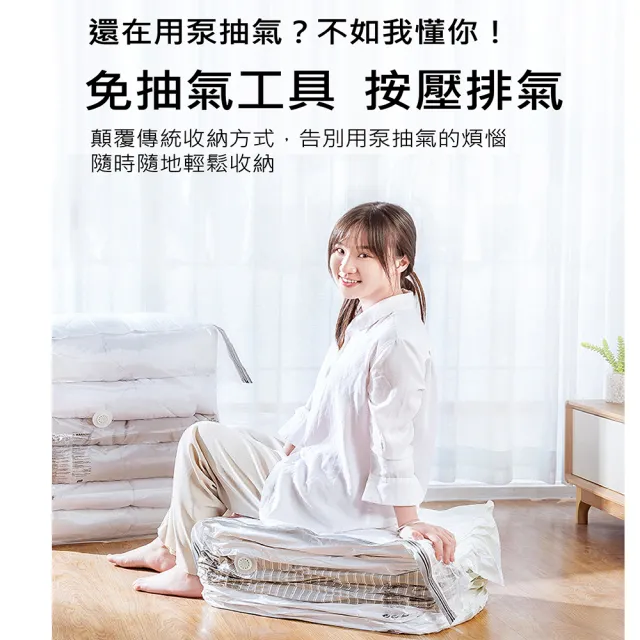 【TAI LI 太力】3入組超大立體側開免抽氣手壓真空收納壓縮袋 換季棉被整理袋(100X70X44X44CM)
