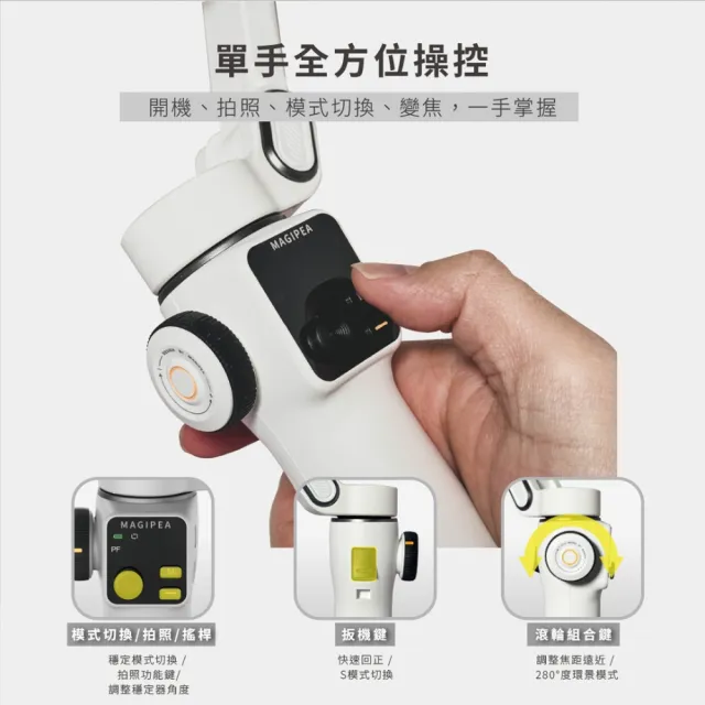【MAGIPEA】美極品 AI 360 未來三軸腳架組(AI跟臉穩拍神器組 含AI跟拍助手+藍牙遙控器)