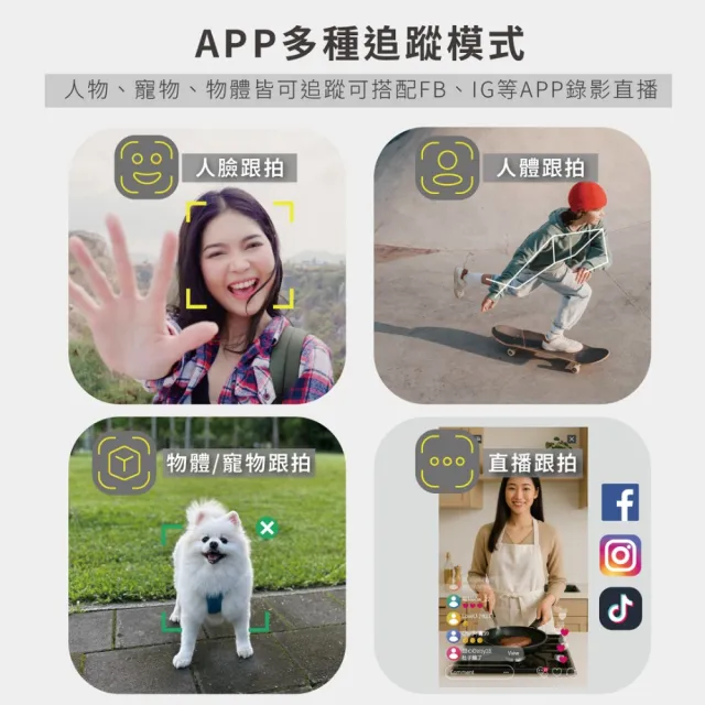 【MAGIPEA】美極品 AI 360 未來三軸腳架組(AI跟臉穩拍神器組 含AI跟拍助手+藍牙遙控器)