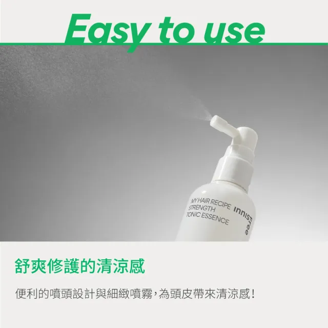 【innisfree】我的秀髮強健修護頭皮精華 100ml(2入組)