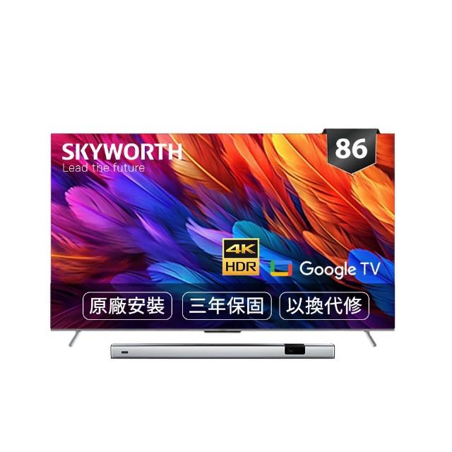 【SKYWORTH 創維】86型 4K LED 120Hz Google TV聯網顯示器+聲霸live-1(86SUG9800)
