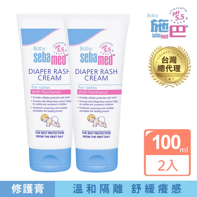 【SEBAMED 施巴】嬰兒護臀修護膏100mlx2入(總代理)