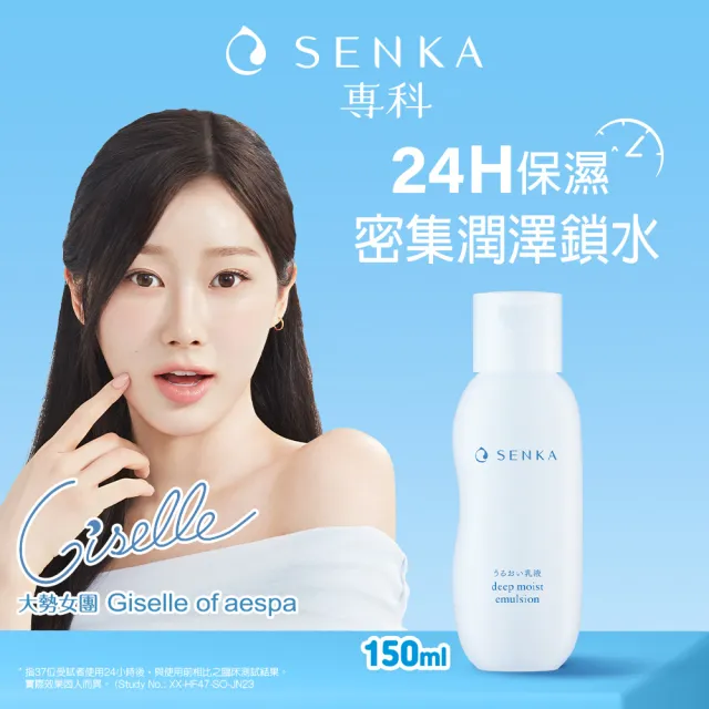 【專科】水潤保濕 化妝水/乳液(任選1入)