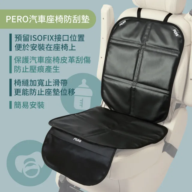 【PERO】MIT安全座椅保護墊 兒童座椅防磨墊 汽車防刮墊 汽車防磨墊(長版皮革加厚款)