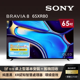 【SONY 索尼】BRAVIA 8 65型 XR OLED 4K HDR Google TV顯示器(Y-65XR80)