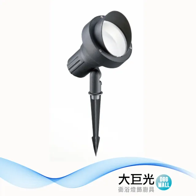 【大巨光】E27X1 戶外投射燈(LW-12-5621 鋁製品、沙黑色、玻璃)