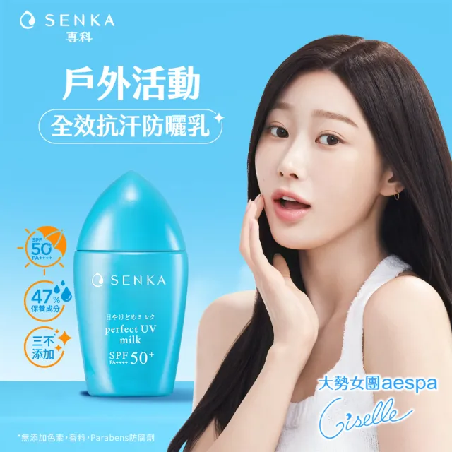 【專科】全效抗汗防曬乳 40ml