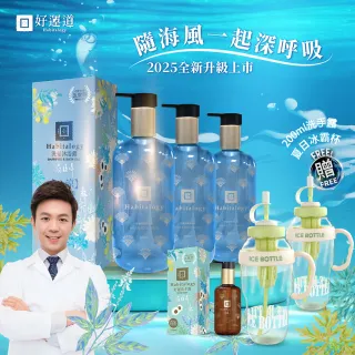 【好運道】夏季降溫限量組合 湯鎮瑋-五寶草涼感洗髮沐浴露500ml-3入+贈夏日冰壩杯x2(開運/除穢/旺運/草本)