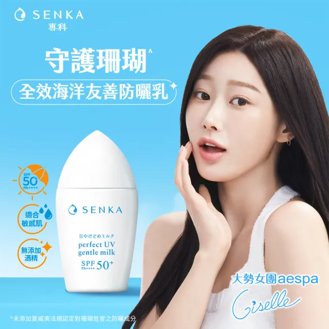 【專科】全效海洋友善防曬乳 40ml
