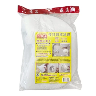 【生活King】優品櫻花網框濾網(12入)