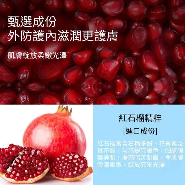 【iBloom】形象美紅石榴防曬噴霧150ml-4入組(防曬 隔離霜 隔離噴霧 隔離防護噴霧)