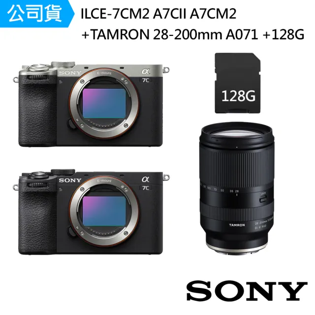 【SONY 索尼】ILCE-7CM2 A7CM2 α7C II 單機身+TAMRON 28-200mm A071+128G記憶卡(公司貨拆機版)