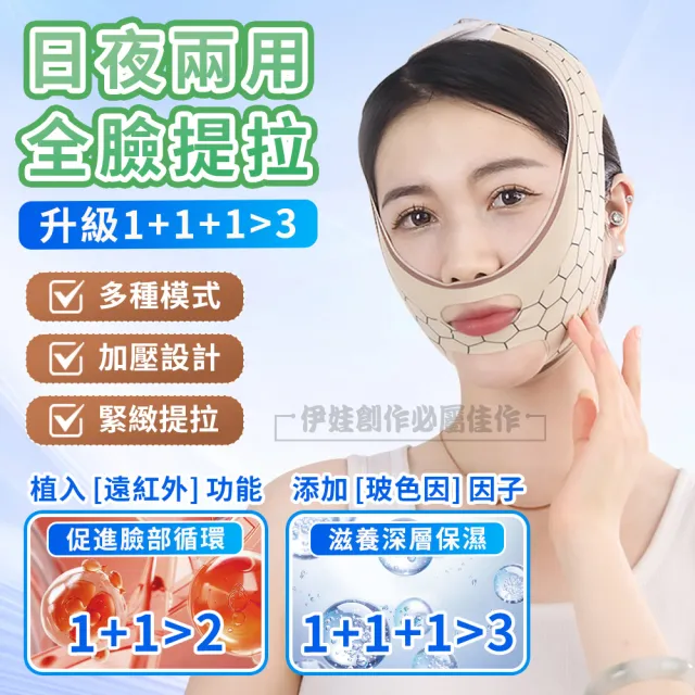 【iFile】高彈透氣V臉瘦臉帶 塑型提拉緊緻面罩 止鼾帶 法令紋睡眠面罩 交換禮物