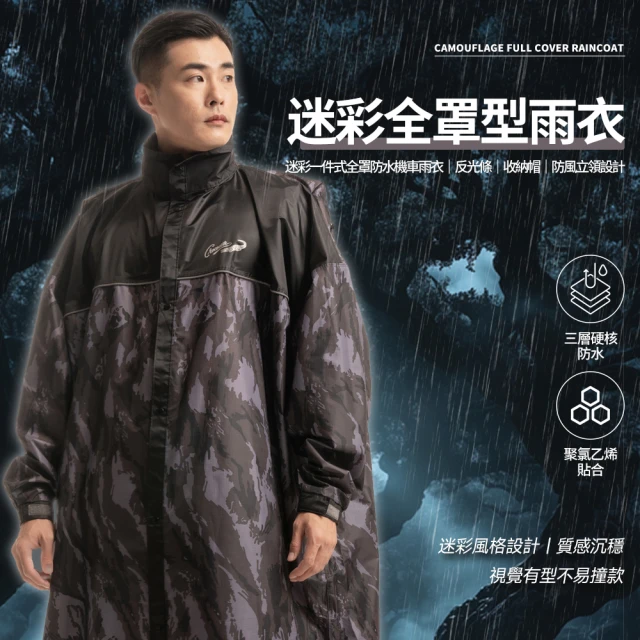 背包雨衣