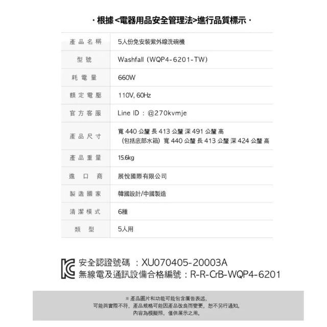 【CHEFBORN 韓國天廚】WASHFALL五人自動開關門熱對流洗碗機奶瓶消毒(台中以北到府維修)