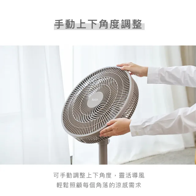 【Kolin 歌林】歌林16吋美型循環立扇_雲朵白KFC-MN16A1(電風扇/電扇/循環扇)