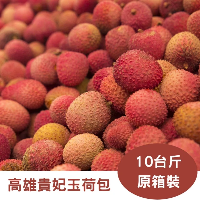 荔枝