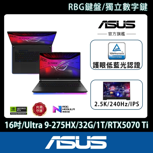 【ASUS 華碩】16吋Ultra 9 GeForce RTX 5070 Ti 電競AI筆電(G615LR-0041G275HX-NBL/Ultra 9-275HX/32G/1T)