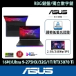 【ASUS 華碩】16吋Ultra 9 GeForce RTX 5070 Ti 電競AI筆電(G615LR-0041G275HX-NBL/Ultra 9-275HX/32G/1T)