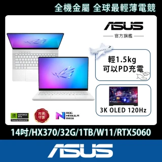【ASUS 華碩】14吋 AI 9 RTX5060 電競AI筆電(GA403WM-0022HHX370-NBLO/HX370/32G/1TB/W11)