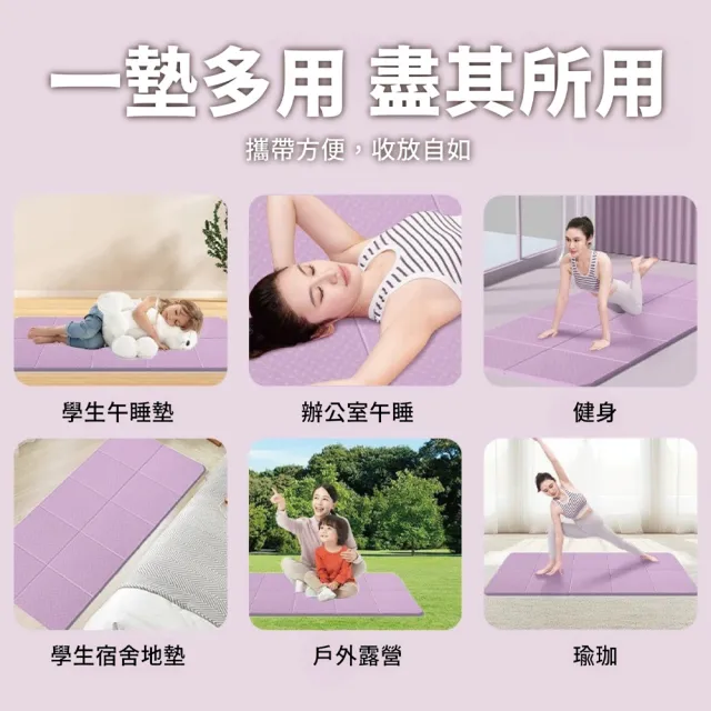 【keep power】TPE折疊瑜伽墊 8mm 加厚加大(瑜珈墊/遊戲墊/午睡墊/折疊墊)