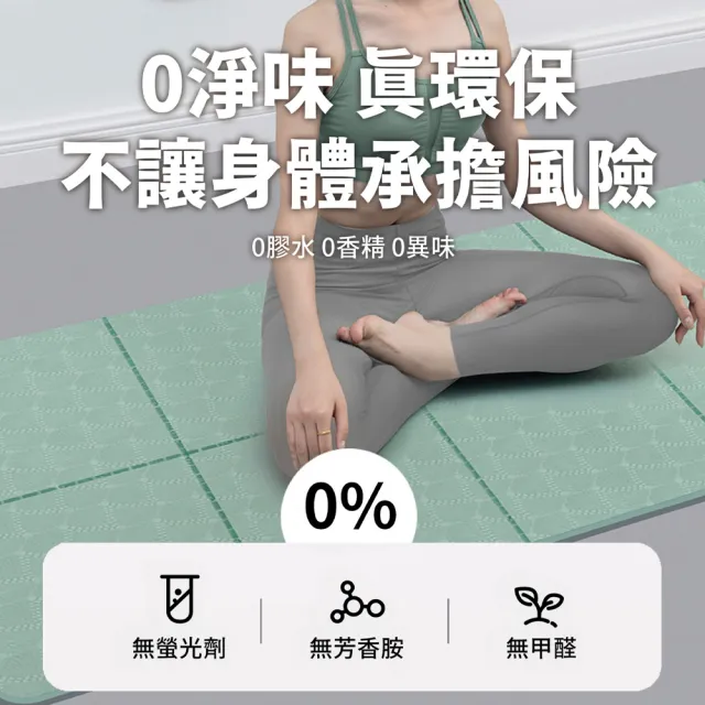 【keep power】TPE折疊瑜伽墊 8mm 加厚加大(瑜珈墊/遊戲墊/午睡墊/折疊墊)