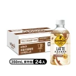【GEORGIA 喬亞】滴濾咖啡 寶特瓶350ml x2箱(共48入;24入/箱)(無糖黑咖啡/拿鐵)