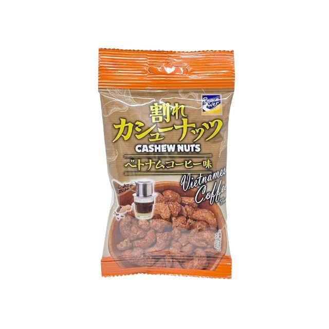 【Dan-D Pak 丹帝】越南咖啡腰果40g-6入組 咖啡香氣濃縮在腰果中 