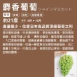 【RealShop】日本長野麝香葡萄淨重共1kg±10%x1盒(2房裝 真食材本舖 中秋禮盒)