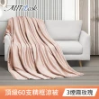 【MIT iLook】獨家台灣製 頂級60支100%萊賽爾天絲™300織-石墨烯精美框涼被150X180公分(多色選)