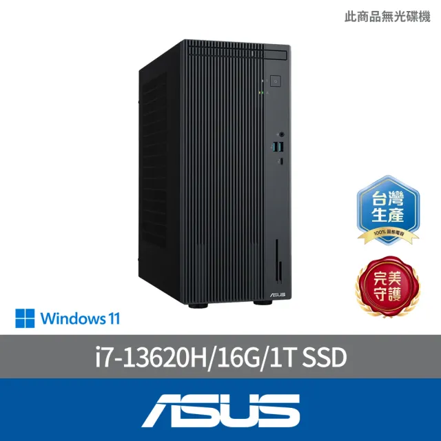 【ASUS 華碩】i7 十核電腦(i7-13620H/16G/1T SSD/W11/H-V500MV-13620H088W/黑)