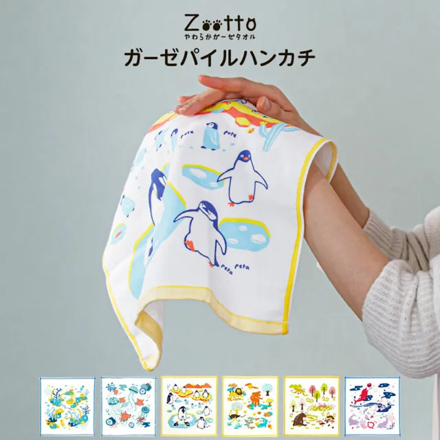 【Zootto】日本製彌月禮盒組-純棉紗布毛巾手帕+長毛巾(新生兒嬰兒浴巾洗臉巾)