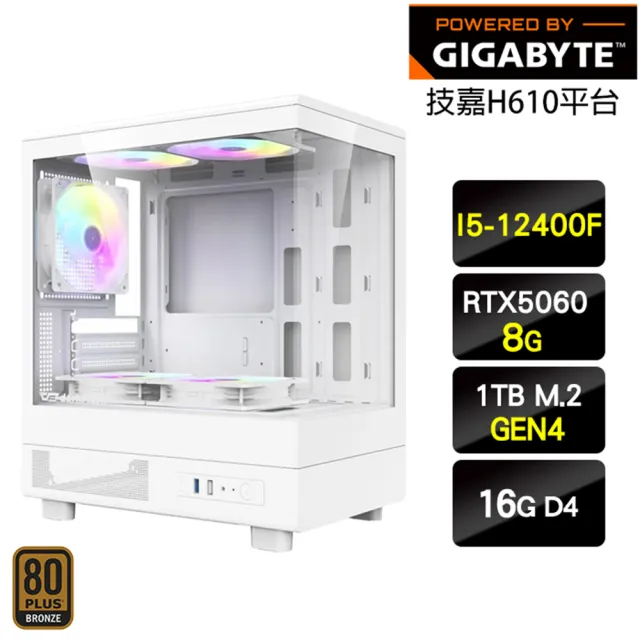 【技嘉平台】I5六核GeForce RTX 5060{絕命狂殺}電競機(I5-12400F/H610/16G/1TB)
