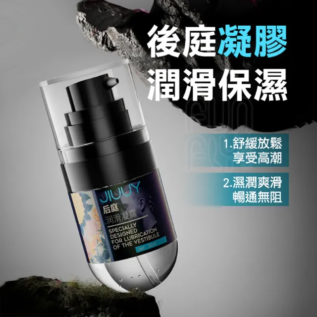 【FUNFLY 放飛】後庭鬆弛噴霧 肛門擴張 後庭 潤滑劑 30ml 升級款(水溶性 肛交 潤滑液 男同志 GAY 潤滑油)