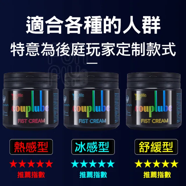 【又覓】拳交膏 500ml 舒緩 熱感 冰感 後庭潤滑液(後庭 肛交 GAY 情趣用品 男同志 潤滑劑 潤滑油)