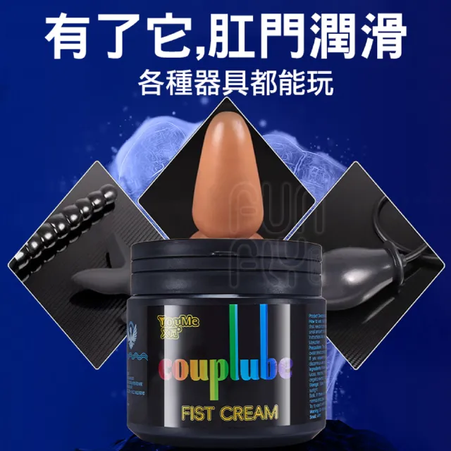 【又覓】拳交膏 500ml 舒緩 熱感 冰感 後庭潤滑液(後庭 肛交 GAY 情趣用品 男同志 潤滑劑 潤滑油)