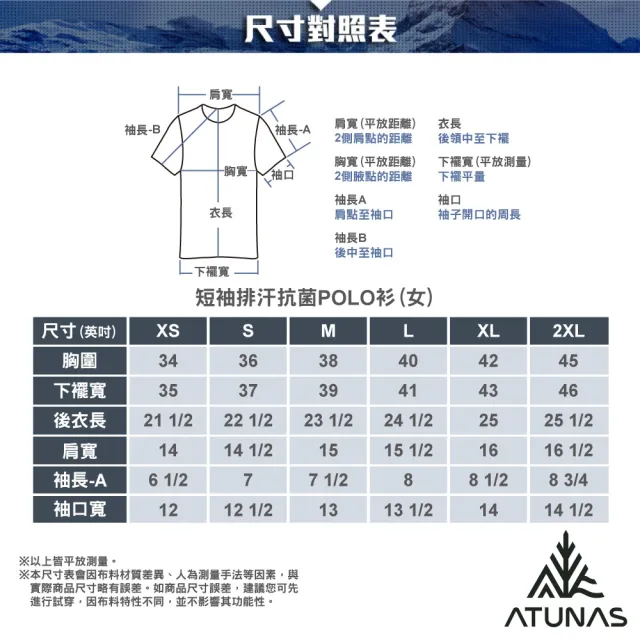 【ATUNAS 歐都納】女款短袖吸濕排汗抗菌除臭POLO衫(A6PS2528W霧綠/抗UV防曬/戶外休閒/日常穿搭)