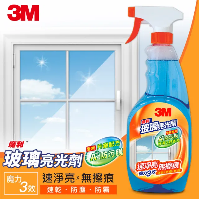【3M】魔利 玻璃亮光劑600ml
