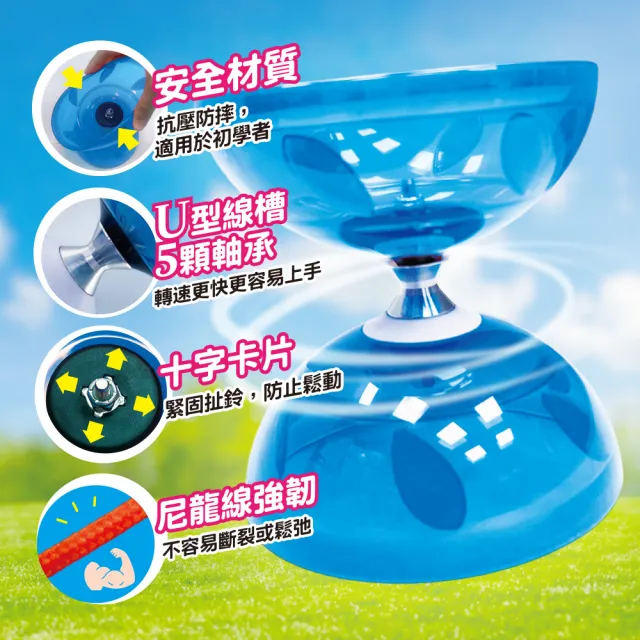 【SUCCESS 成功】五軸安全教學扯鈴 附收納袋(安全材質抗壓防摔 適用於初學者)