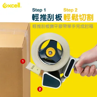 【Excell.tw】加寬刀片_手持膠帶切割器_封箱膠台(EC-326系列)
