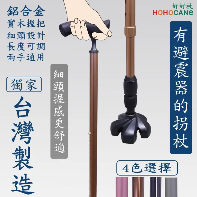 【2026】輔助拐杖推薦10款高評價輔助拐杖品牌排行 | BALIMAN情報局