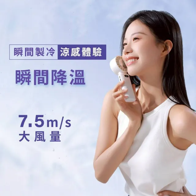 【台隆手創館】WONDER 冰敷手持摺疊高速風扇WH-FU33(冰鎮扇 手持扇 製冷扇)