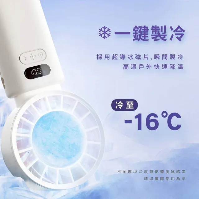 【台隆手創館】WONDER 冰敷手持摺疊高速風扇WH-FU33(冰鎮扇 手持扇 製冷扇)